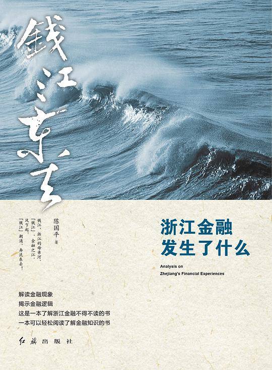 钱江东去