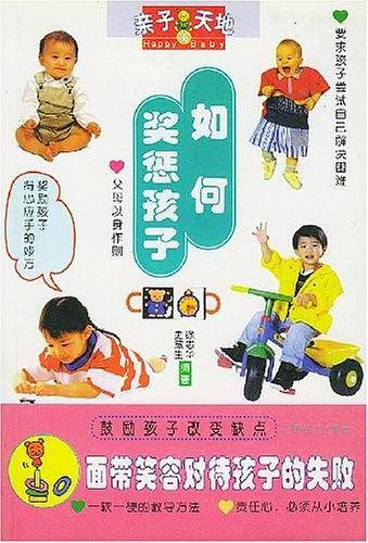 教子一点通/亲子小天地