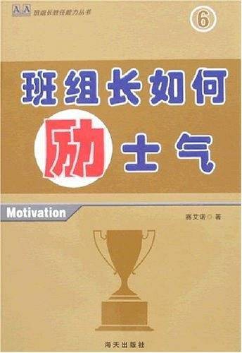 班组长如何控成本