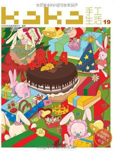 KAKA三周年纪念