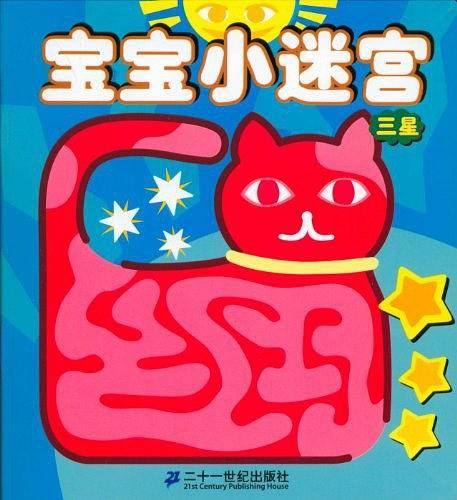 三星-宝宝小迷宫