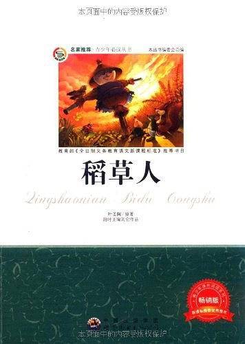青少年必读丛书
