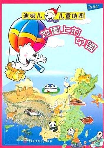 迪啵儿儿童地图地图上的中国
