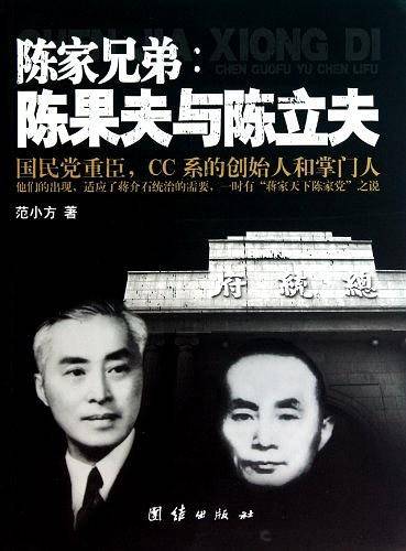陈家兄弟