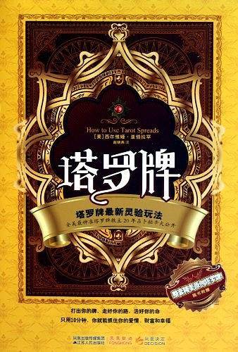 塔罗牌