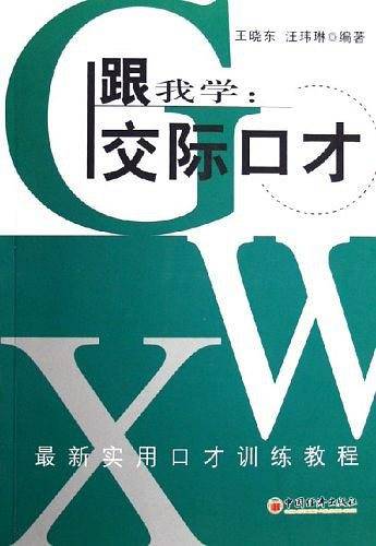 跟我学