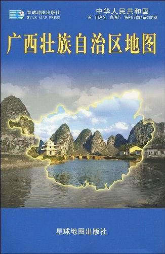 1:85万广西壮族自治区地图