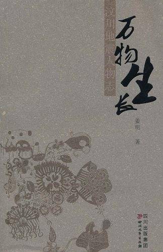 万物生长