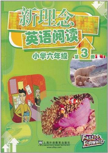 新理念英语阅读（第3册）