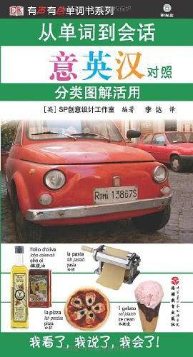 从单词到会话