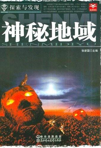 探索与发现
