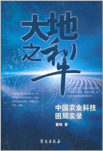 大地之犁