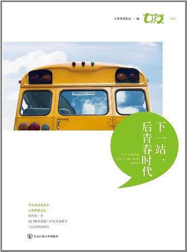 女友精选