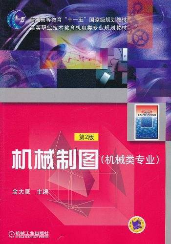 机械制图
