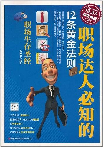 超值典藏