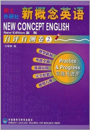 新概念英语