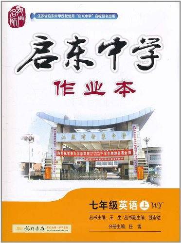 七年级英语（上）