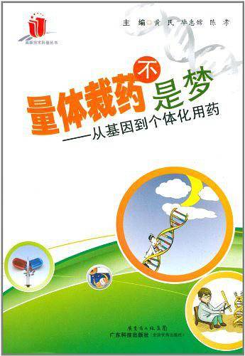 量体裁药不是梦