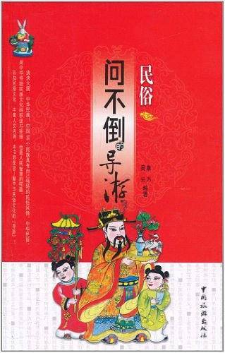 问不倒的导游