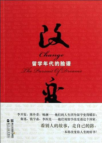 改变