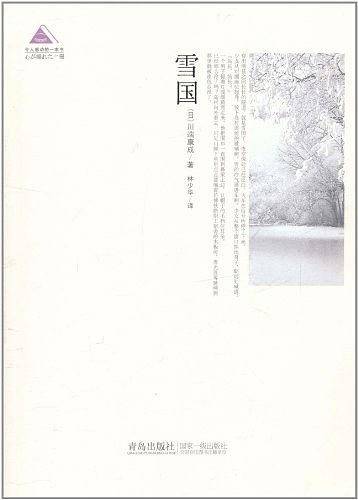 雪国