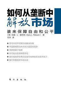 美国的反省