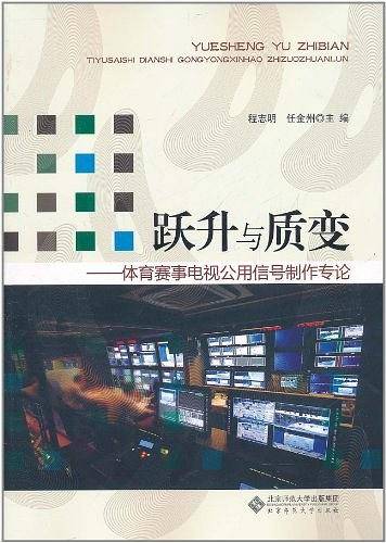 跃升与质变