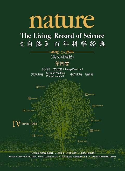 《自然》百年科学经典