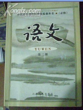 语文（第二册）