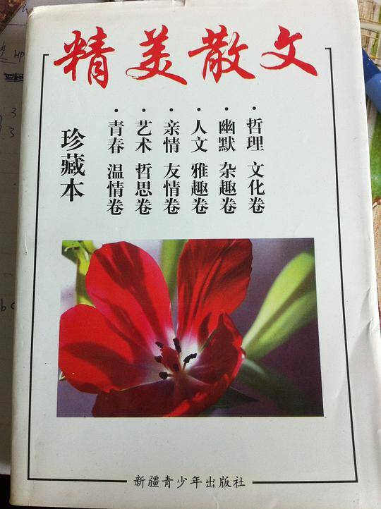 精美散文--艺术・哲思卷