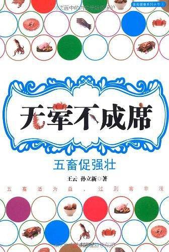 无荤不成席