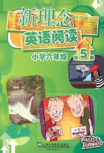 新理念英语阅读（第5册）