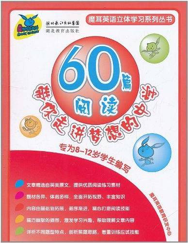 60篇阅读带你走进梦想的中学