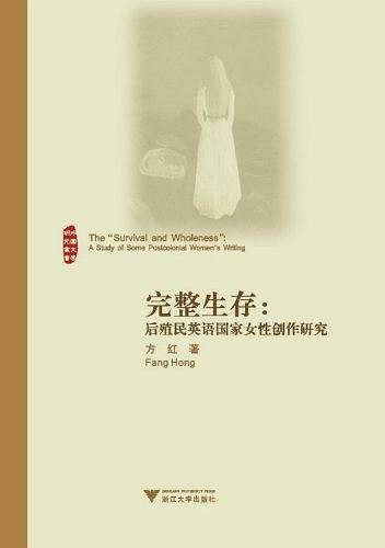 完整生存