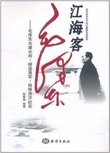 江海客
