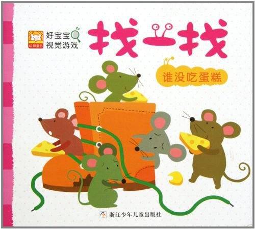 找一找