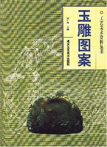 玉雕图案