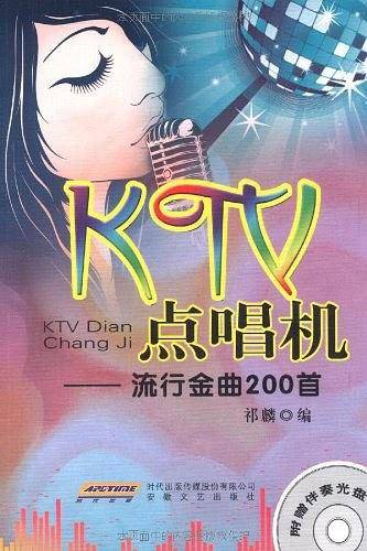 KTV点唱机