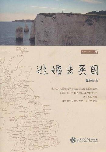 逃婚去英国