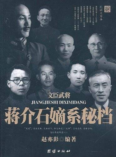 文臣武将