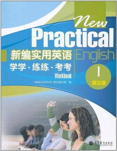 新编实用英语学学练练考考