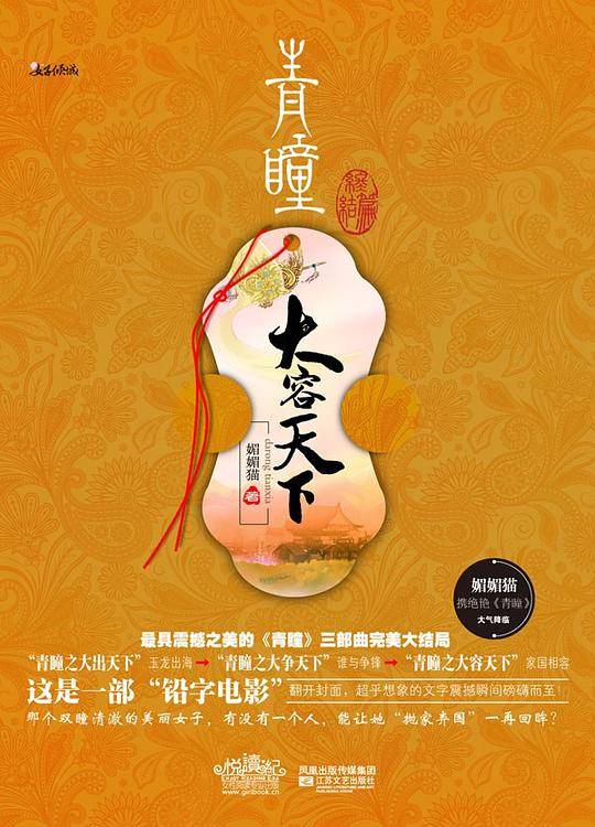 青瞳