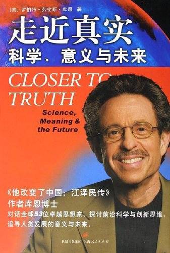 走近真实