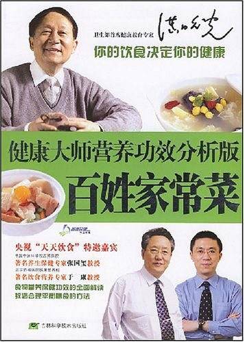 百姓家常菜