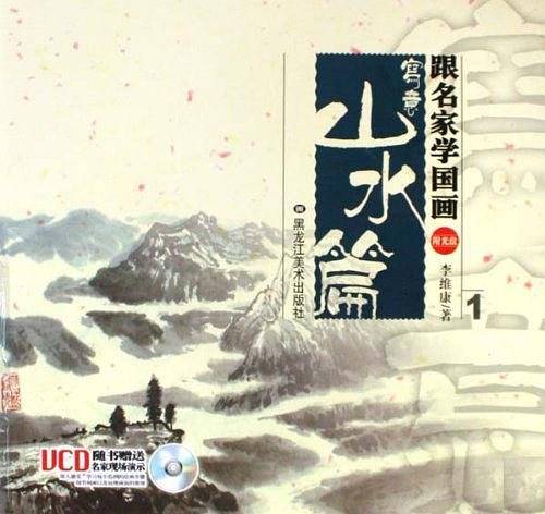 跟名家学国画：花卉篇