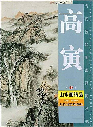 季红跃人物画精品-第3辑