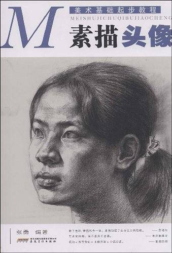 素描头像