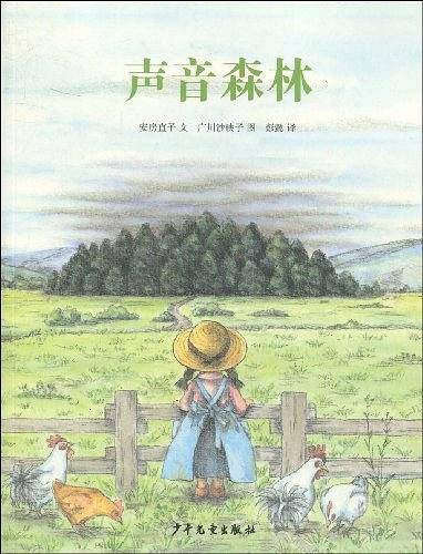 声音森林