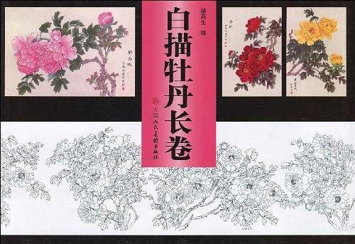 白描牡丹长卷