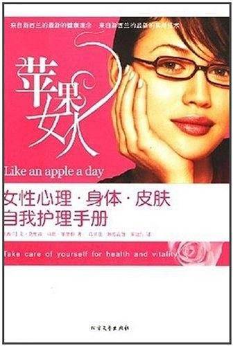苹果女人